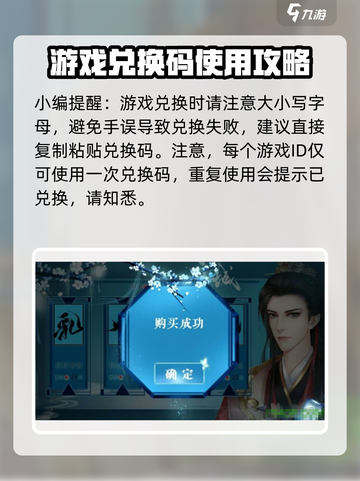 三国之乱世为王💥兑换码大放送，限时领取！🔥截图3