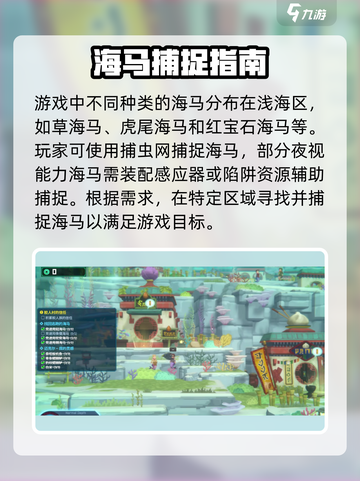潜水员戴夫怎么抓海马介绍截图4