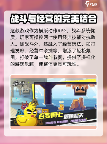 伍六七暗影交锋手游🔥最新版本下载地址⚡截图3