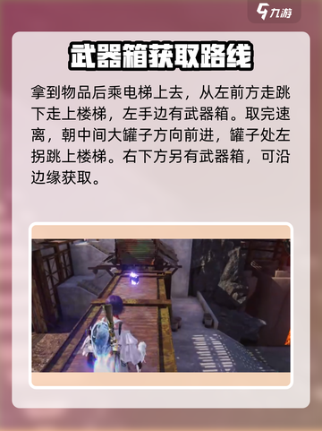 🔥《七日世界》火喉圣域探索秘籍🔥截图3