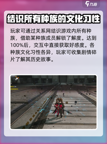 明日方舟终末地种族有哪些介绍截图4