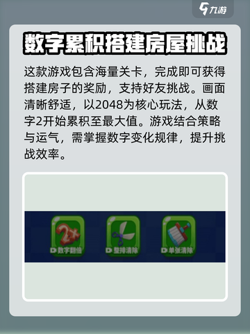王牌之星玩法一览介绍截图3