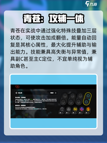 绝区零青苍🔥强度爆表！截图3