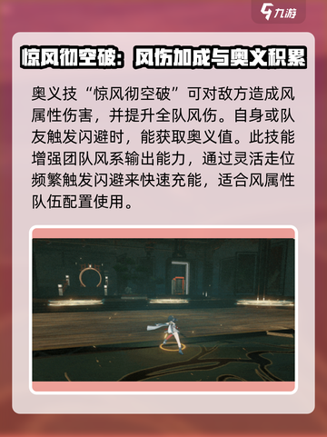 深空之眼麟钰🔥技能玩法超详细解析🎉截图5