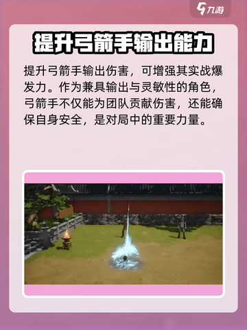 剑灵2弓箭手怎么加属性介绍截图3