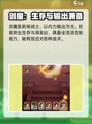 小小英雄剑魔怎么样介绍截图2