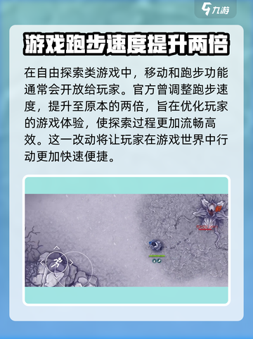 阿瑞斯病毒2🔥跑步操作全解！新手必看⚡截图2