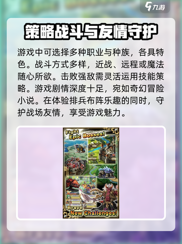 冒险者前线攻略介绍截图4