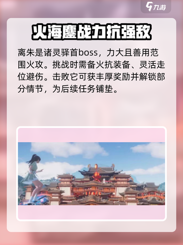仙剑世界诸灵释任务接取方法介绍截图4