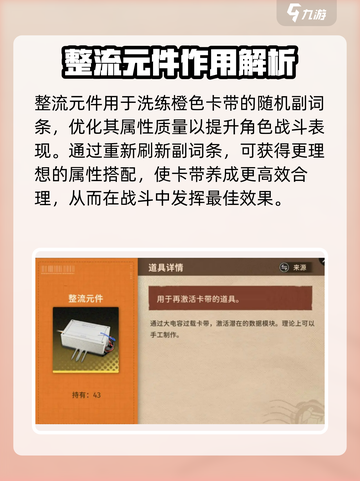 新月同行整流元件介绍介绍截图2