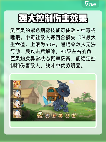 西普大陆手游负匣灵怎么样介绍截图4