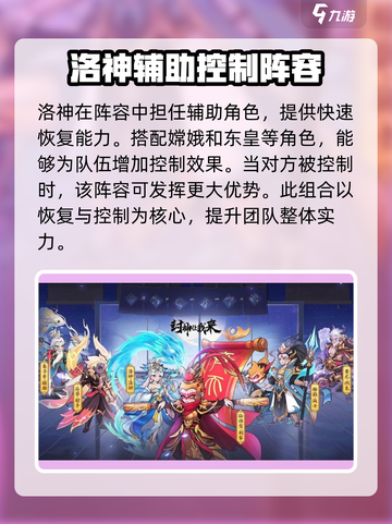 封神让我来🔥最强阵容搭配分享🎉截图3