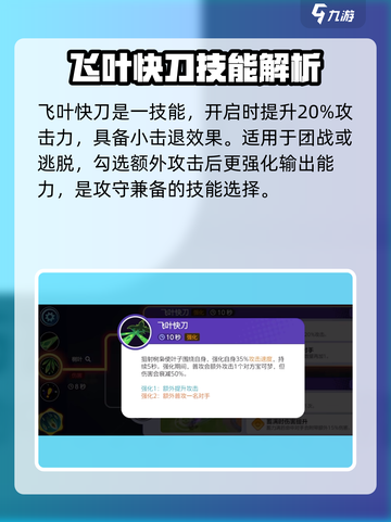 宝可梦大集结射箭怎么玩介绍截图3