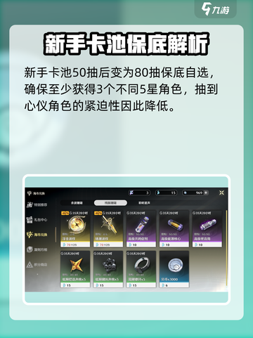 🎮鸣潮能刷初始？速看！截图5