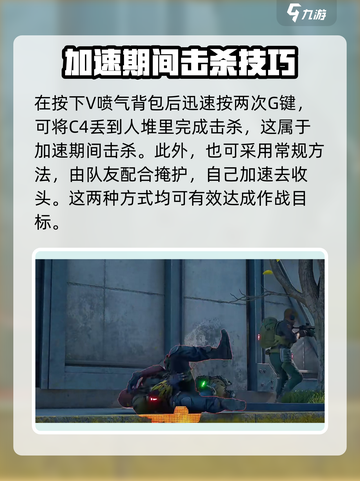 三角洲行动威龙加速期间完成击杀怎么做介绍截图4