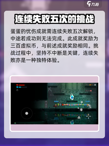霓虹深渊无限手游隐藏成就怎么获取介绍截图5
