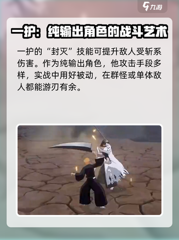 境界刀鸣一护怎么样介绍截图5