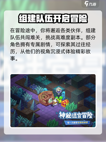 米拉加尔战记公测时间介绍介绍截图4
