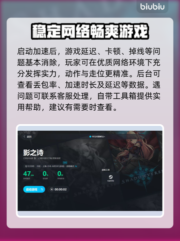 影之诗加速器推荐🔥游戏流畅不卡顿！截图5