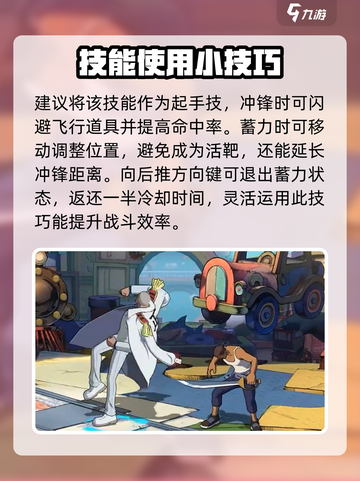 航海王壮志雄心戈普怎么玩介绍截图3