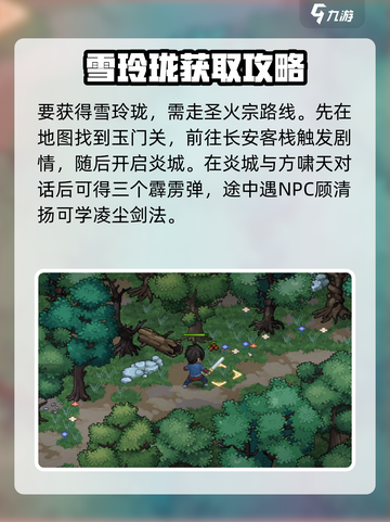 大侠立志传🔥血玲珑位置大曝光！快来探寻秘密💡截图2