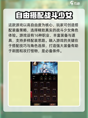 金色传说攻略介绍截图2