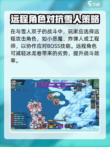 英勇之地风雪双子打法💡助你轻松通关！🎮截图4