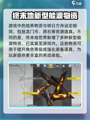 明日方舟终末地🔥不再是传统塔防手游！截图4