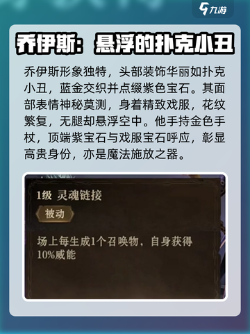 龙息神寂：乔伊斯竟如此强大！🔥🔥🔥截图2