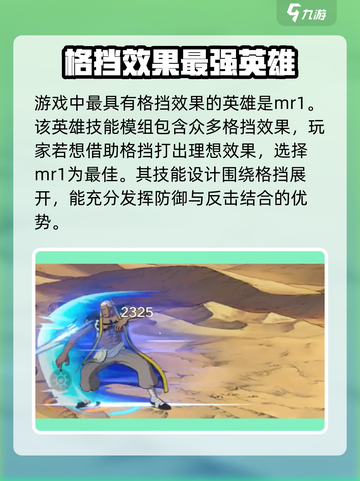 航海王壮志雄心格挡怎么释放介绍截图2