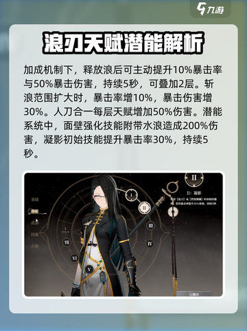 黑色信标姬兰青🔥超强详细介绍来啦！🎮截图4
