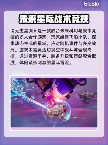 无主星渊下载慢？用这个加速器立马解决！🚀🎮截图2