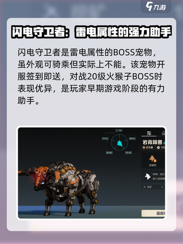 荒野起源所有玛卡一览介绍截图8