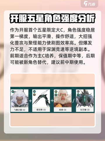 鸣潮⚡首个限定角色曝光！游戏内详情揭秘🔥截图3