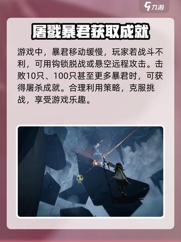 明日方舟终末地暴君是谁介绍截图4
