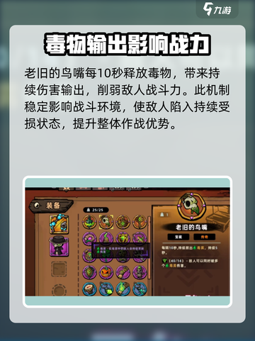 失落城堡2装备如何搭配介绍截图6