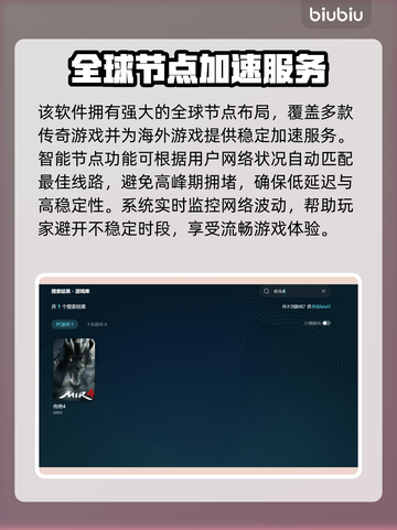 传奇通用加速器推荐🎉游戏流畅不卡顿截图4