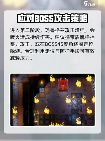 护核纪元堕落者boss怎么打介绍截图6