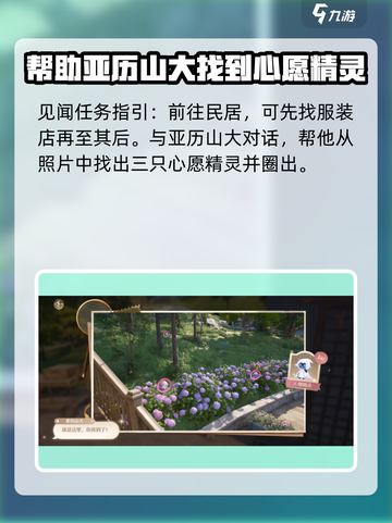无限暖暖🔥心愿精灵获取攻略✨轻松到手！截图2