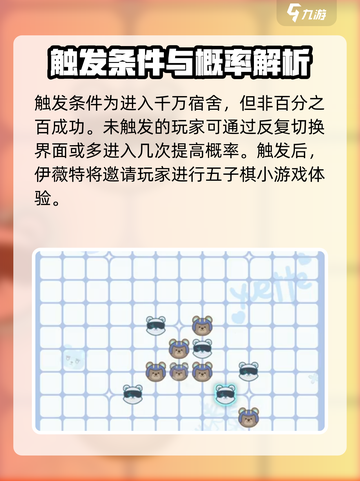 卡拉彼丘五子棋🔥超简单玩法揭秘，快来体验！ChessFight💥截图3
