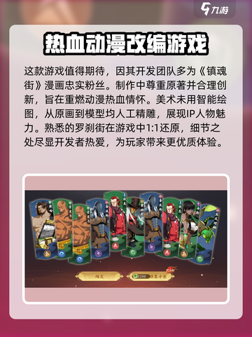 镇魂街破晓是哪家公司出品的介绍截图4