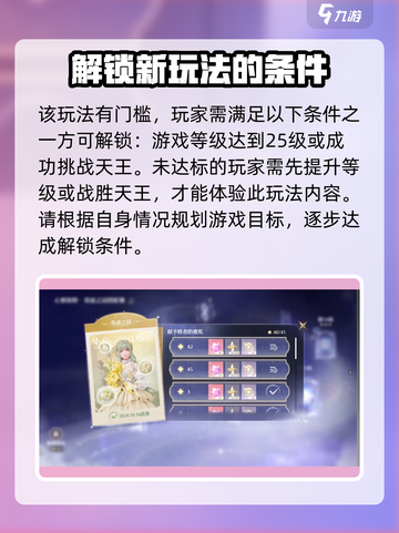 无限暖暖奇迹之冠搭配赛玩法介绍介绍截图2