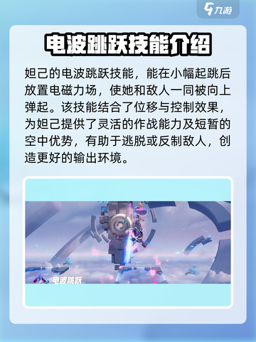 星之破晓妲己时之彼端🔥玩法攻略大全来了！🎉截图8