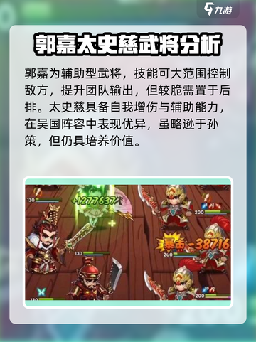 胡莱三国4🔥萌新必看！最强武将阵容🎉截图4