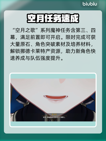 【原神】空月之歌福利码🔥速领！截图3