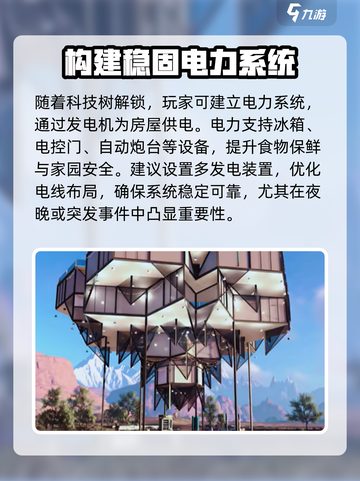 七日世界房屋设计攻略介绍截图4