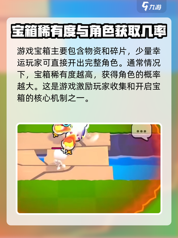 爆裂小队💎宝箱循环秘籍，快速上手攻略！截图4