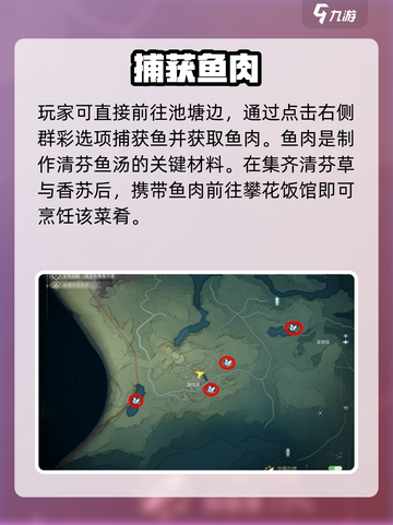 🎮《鸣潮》鱼肉获取神技！截图4