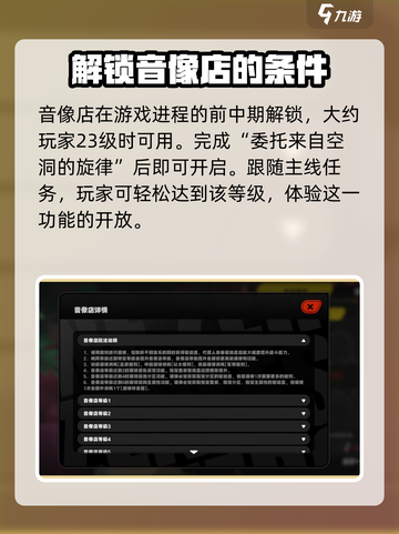绝区零🔥音像店玩法大揭秘🎉多少级开启必看！截图2
