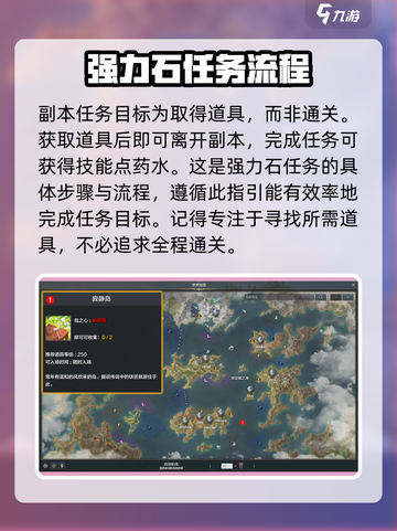 命运方舟强力石任务怎么做介绍截图3